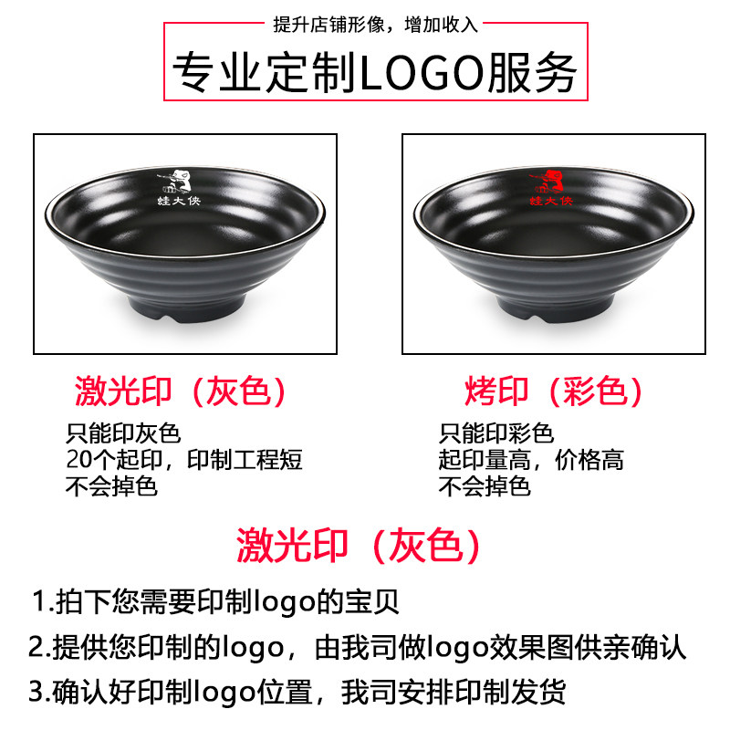 面碗面馆专用密胺黑色碗仿瓷麻辣烫碗塑料商用混沌酸辣粉螺蛳粉碗