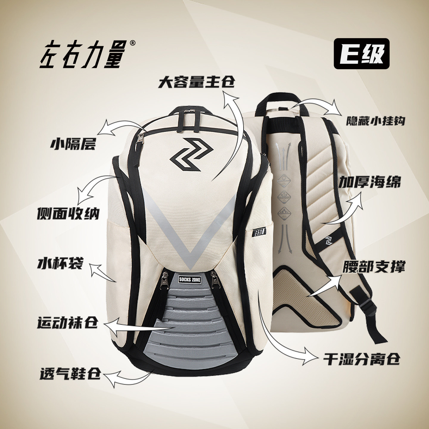 Left and right power basketball sports bag large capacity
