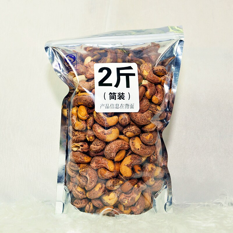 铁仁实惠简装散装原味炭烧腰果仁 铁仁腰果