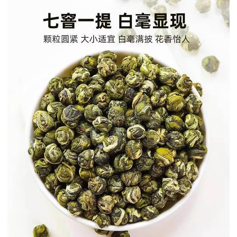 茉莉龙珠花茶九窨特级浓香型横县飘雪毛尖绿茶2023高端新茶叶500g - 图3