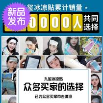 Cool sticker ice sheet heatstroke cooling r summer cooling post students cool stickup and cool down stickler chill summer ice