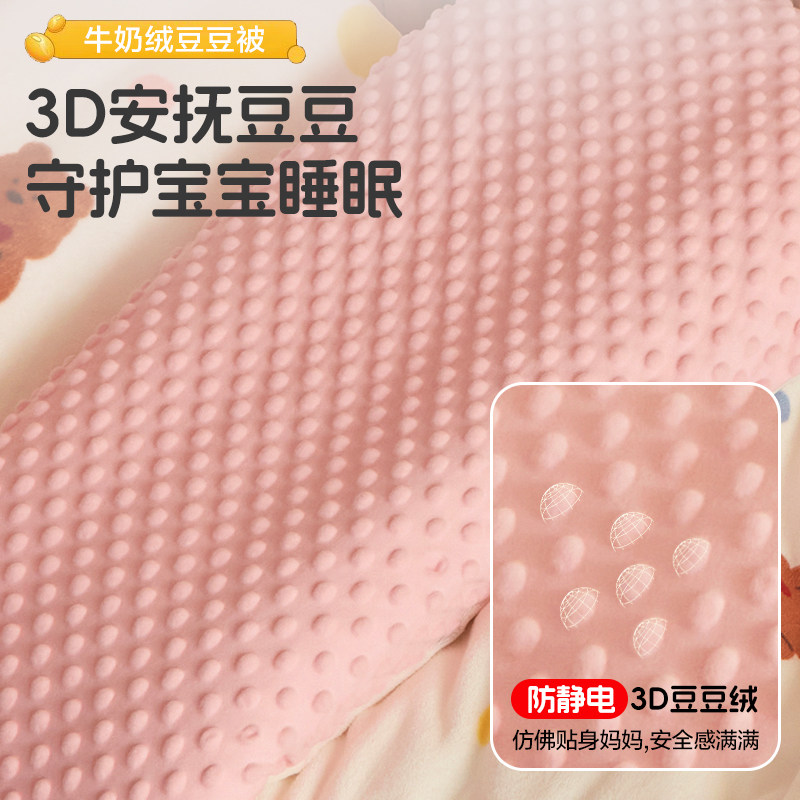 儿童牛奶绒豆豆被冬季加绒加厚宝宝婴儿法兰绒秋冬幼儿园小被子,淘宝优惠券,粉丝福利购,淘宝优惠卷