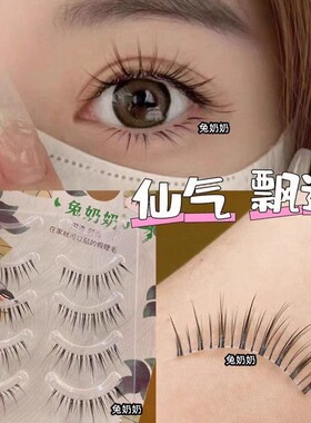 兔奶奶假睫毛FK26化妆师推荐女团太阳花一片式透明梗自然卷翘