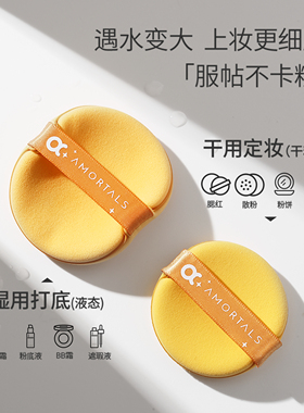 尔木萄粉扑套装北斗七星海绵气垫粉扑斗转星移粉底液专用干湿