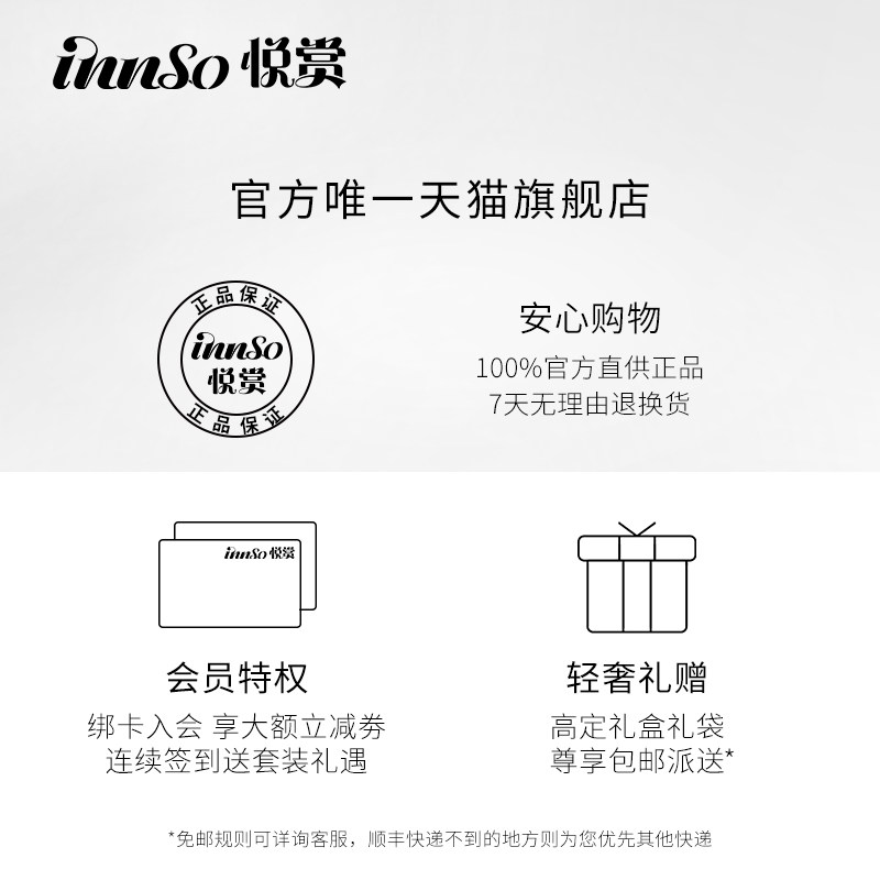 innso悦赏 INNSO悦赏常规洗衣液