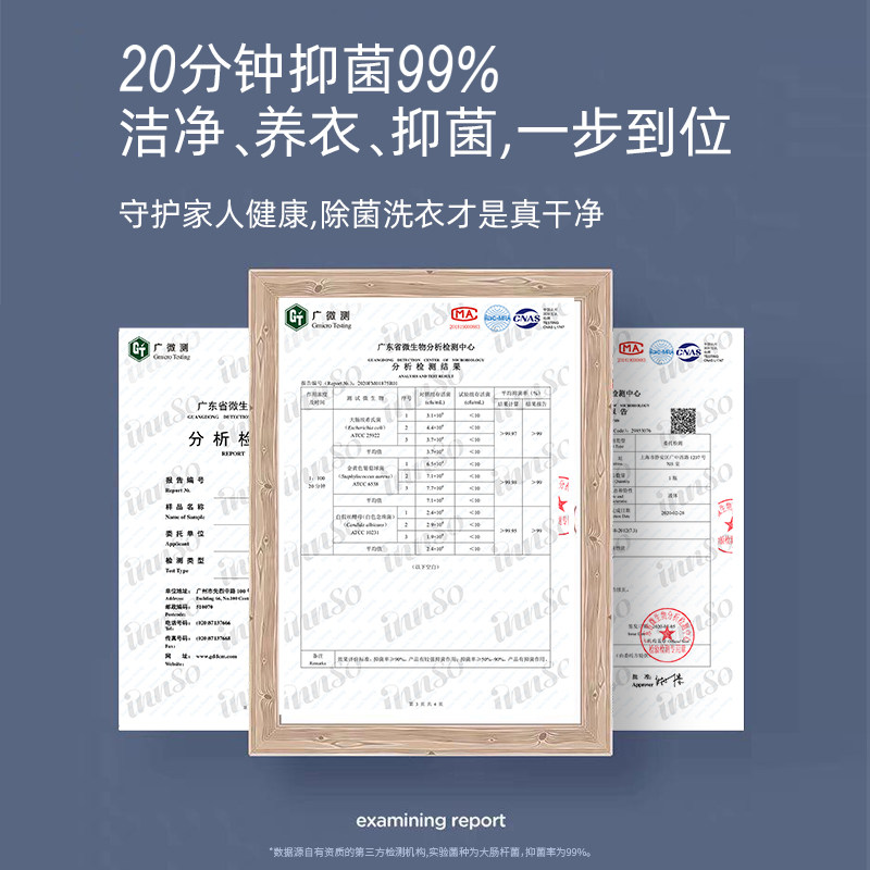  INNSO悦赏常规洗衣液