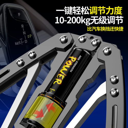 液压臂力器新型臂力棒男士握力器可调节200KG胸肌小臂训练器材 - 图1