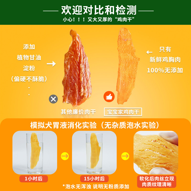 宝宝家鸡肉干狗狗零食鸭胸磨牙无添加泰迪幼小型犬宠物冻干桶700g,淘宝优惠券,粉丝福利购,淘宝优惠卷