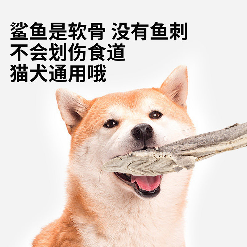 宝宝家狗狗零食鲨鱼冻干幼犬小大型犬训练洁齿奖励猫咪宠物磨牙棒,淘宝优惠券,粉丝福利购,淘宝优惠卷