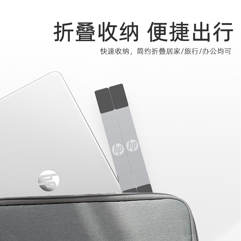 惠普笔记本电脑支架支撑托架子升降折叠便携铝合金散热器增高悬空底座适用手提笔记本轻薄本游戏本平板电脑