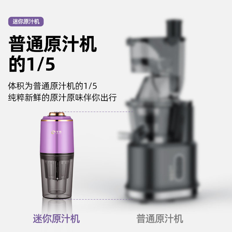 日本(qualityshow)千寿家用榨汁机 千寿电器榨汁机