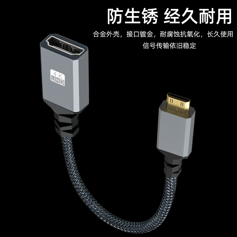 Mini hdmi转接头4K60hz高清公对母弯头延长线相机微型micro转换器