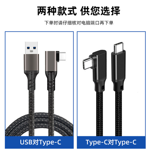 VR串流线Oculus Quest2/3 link头盔弯头数据线Pico neo 3/4眼镜充电线steam电脑游戏Meta连接线3米/5米prs - 图3
