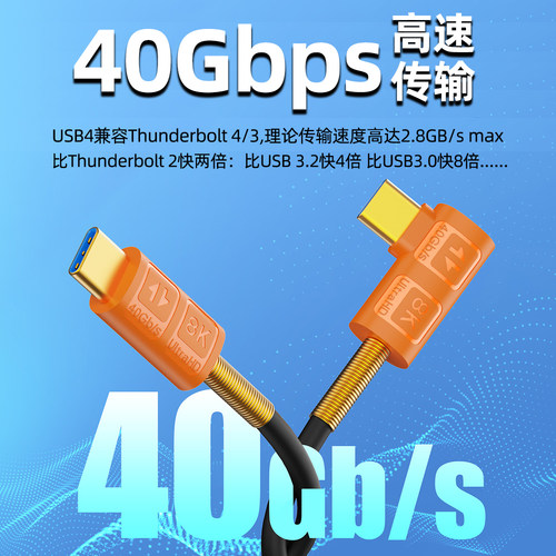 USB4全功能type-c数据线双弯头极细软硅胶线usbc雷电4三PD240w快充40G高速电脑手机高清显示器视频线投屏CTOC - 图1