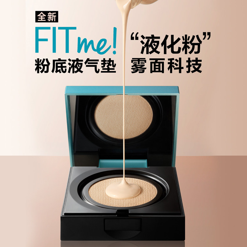 美宝莲fitme控油遮瑕保湿气垫bb霜 亚菲尔化妆品BB霜