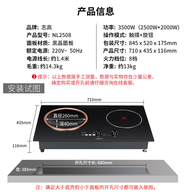 志高速鸽电磁炉/陶炉