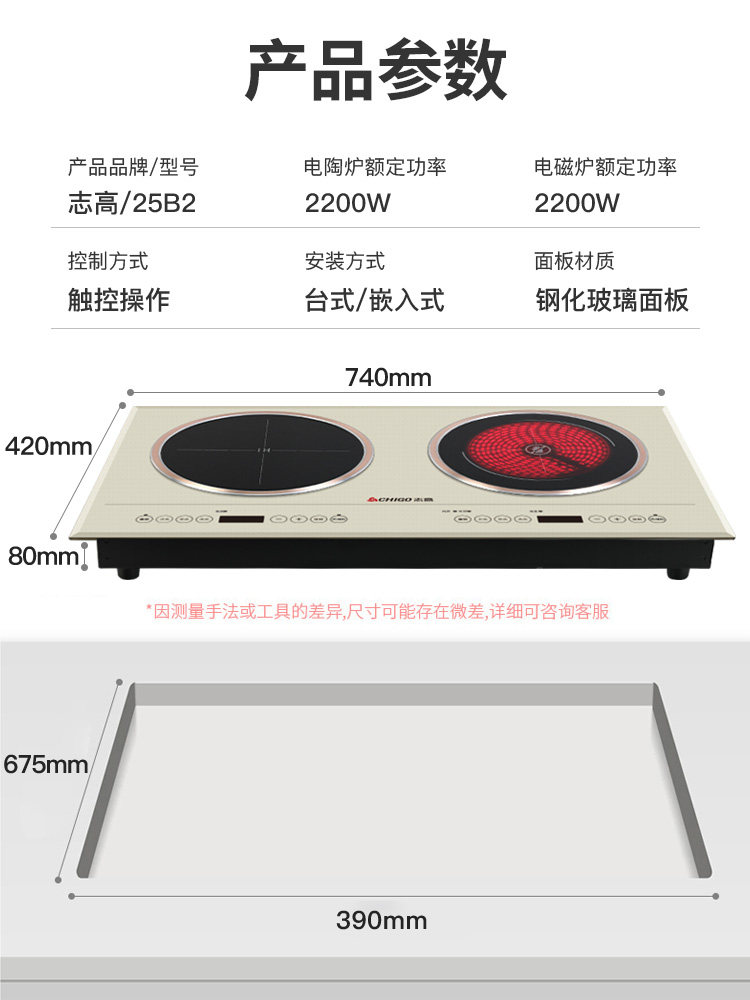 志高家用嵌入式爆炒电陶炉双头双灶 志高速鸽电磁炉/陶炉