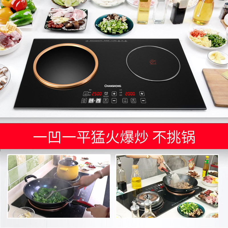  志高速鸽电磁炉/陶炉