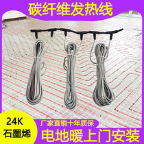 Electric floor heating heating wire Home full set of equipment New geothermal system Carbon fiber heating Living room Yoga pavilion Special