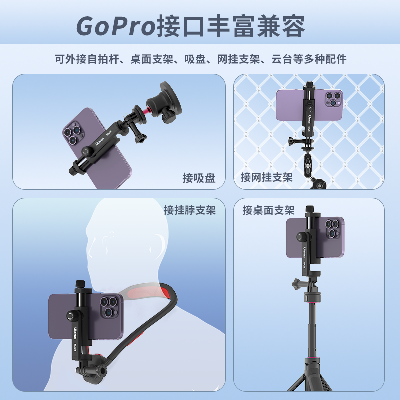 优篮子GoPro接口手机夹横竖拍MA28适用gopro12/11大疆action4/insta360骑行钓鱼直播第一人称视角拍摄支架-图1