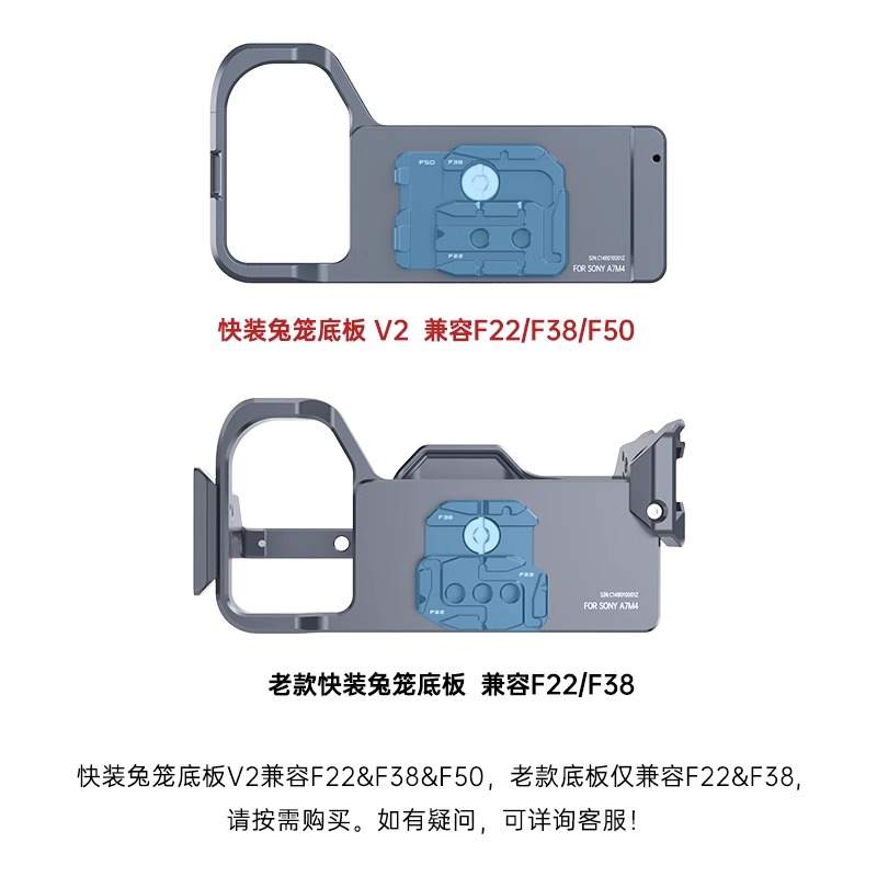 优篮子FALCAM小隼相机兔笼底板适用索尼A7M4/A7M3/FX3/FX30佳能R5/R6单反微单相机底板兼容F22/F38快装系统 - 图0