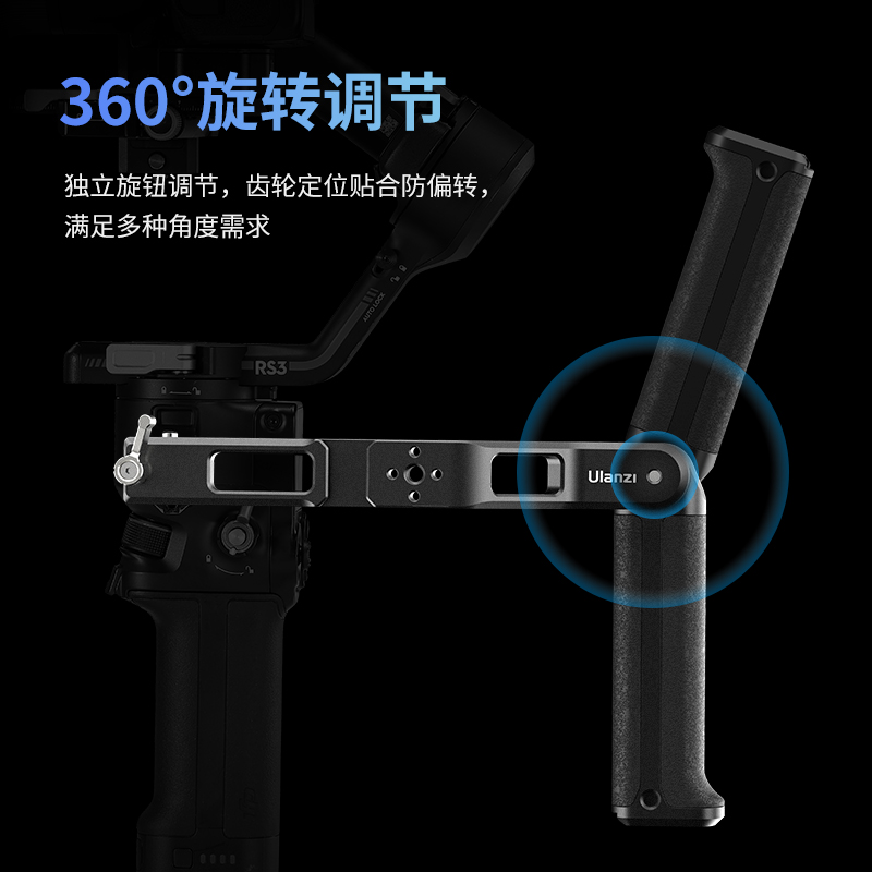 优篮子DJI大疆如影专用提壶手柄适用RSC 2/RS 3 mini/3PRO单反相机稳定器手持折叠提手拓展监视器多功能配件 - 图1