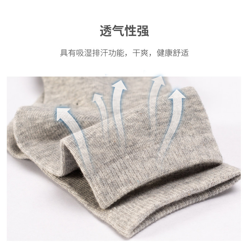 休闲中筒防臭夏天棉运动袜子 右袖短袜/打底袜/丝袜/美腿袜