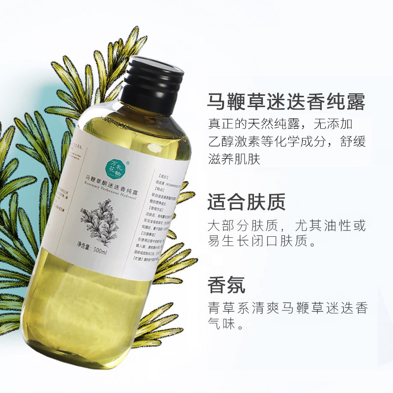 万花礼物旗舰店正品马迷纯露花水 万花礼物纯露/花水