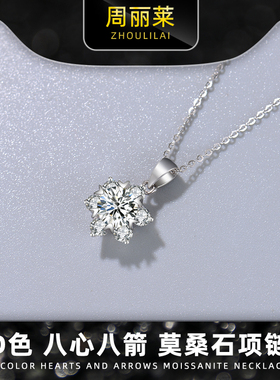 d色吊坠白金一克拉节目钻石项链