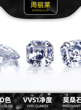 宝塔阿斯切莫桑石八心八箭裸钻