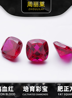 实验室提拉法人工合成彩宝戒面