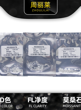 莫桑石小钻厘石微镶嵌戒指副石