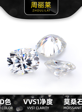 枕长方肥长方莫桑石八心八箭裸钻