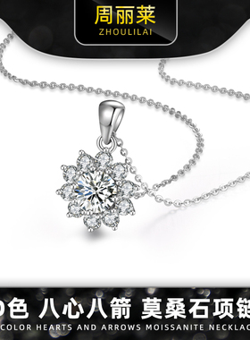 吊坠克拉送女生礼物钻石项链