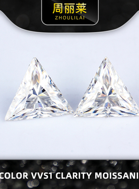 Triangular loose moissanite diamond D color VVS1 clarity