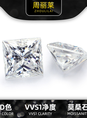 公主方四方形莫桑石八心八箭裸钻