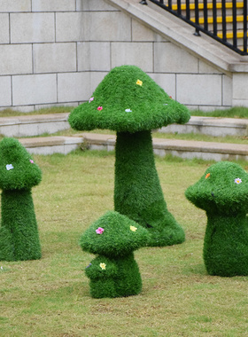 绿植仿真蘑菇草坪房地产小区摆件