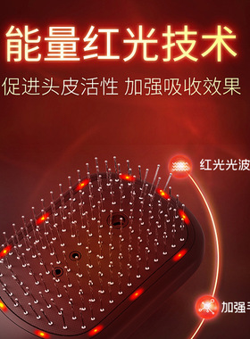 新梳子精油雾养按摩化导