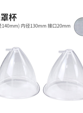 跨境负压新多功能胸部护