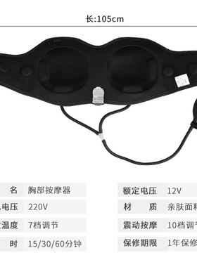 气压电动胸部按摩仪美胸