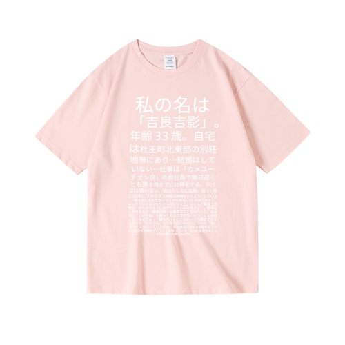吉良吉影台词jojo的奇妙冒险周边衣服印花纯棉短袖T恤男女款夏季 - 图1