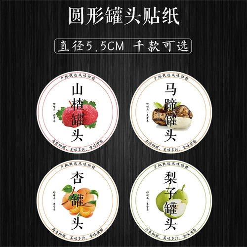 Консервированные консервированные консервированные желтые персиковые консервированные кокосовые консервированные витрины персиковой консервированные подковы консервированные не -глупые наклейки A