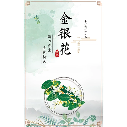 Розовая жасмин чай не -глупого клейкой маркировки волчьей кусочки с кусочками волчьи кусочки роза Роза Роза Фрукты Роза Цветы Лили Джуниор Хангзи Хангба Хризантема лейбл G