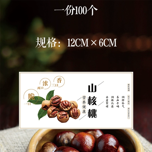 Ежедневный орех Большой фрукты бразильские кедровые орехи Бутик сушеные фрукты басану орехи счастливые фрукты горы грецкие орехи Шави -Крест -Лало