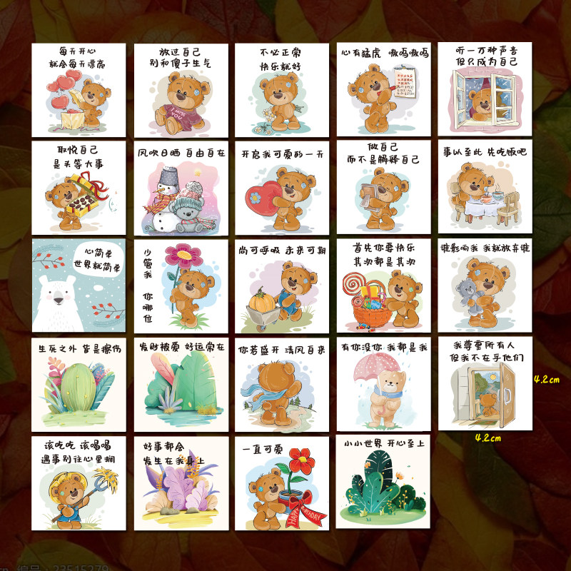 励志文字贴纸考试奖励孩子语录可爱图案贴画正能量激励鼓励学习加油祝福语便签手账手机桌面装饰未来标签