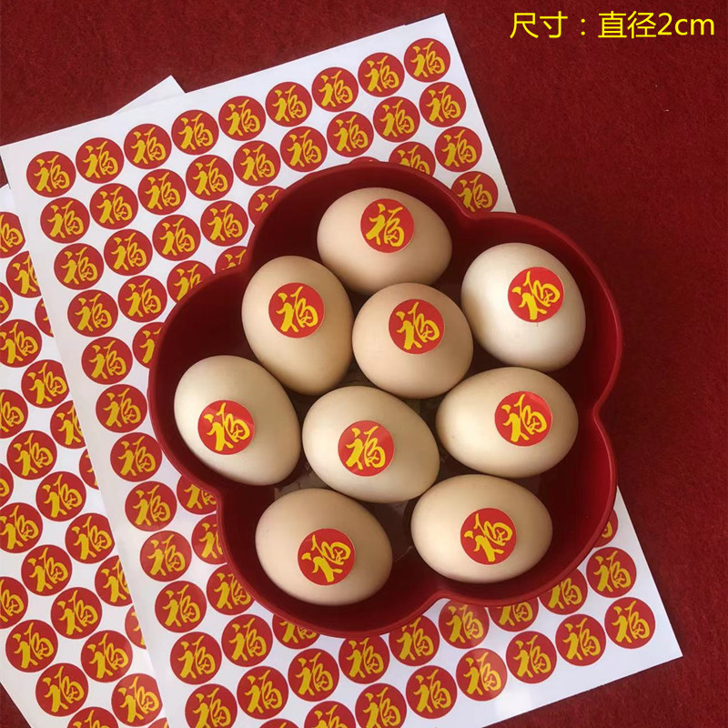 鸡蛋结婚小喜字贴婚庆鸡蛋不干胶贴纸囍字用品婚礼专用小号喜字贴红包封口贴过生日贴纸