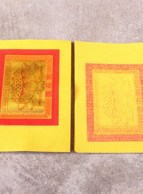 包邮台湾金纸莲花金烧纸黄纸烫金