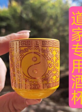 堂口用品祖先酒杯招财描金进宝字