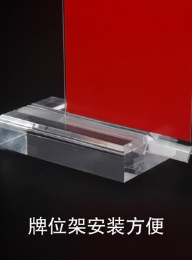 牌位架透明亚克力夹纸牌位带座立