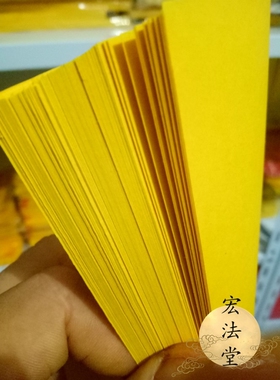 空白表文纸大号表文纸表黄色文纸